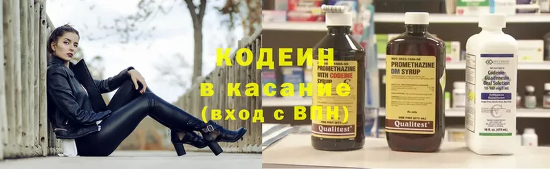 сколько стоит  Черкесск  Кодеин напиток Lean (лин) 