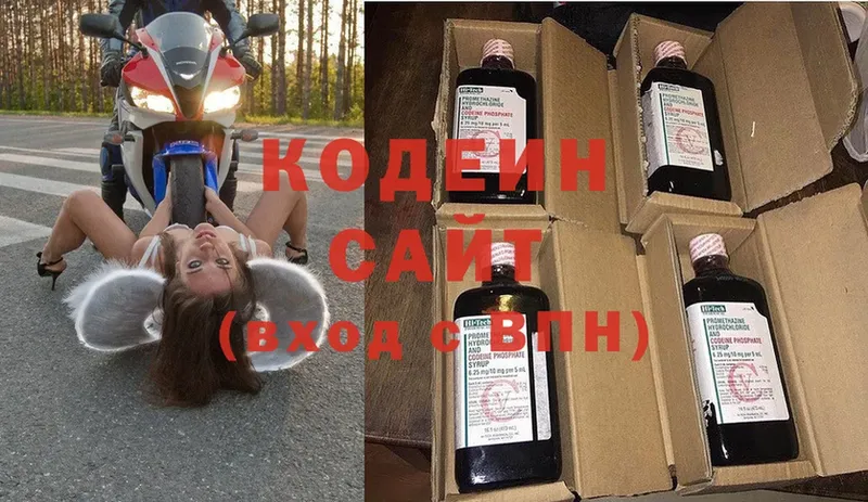 Кодеин напиток Lean (лин) Черкесск